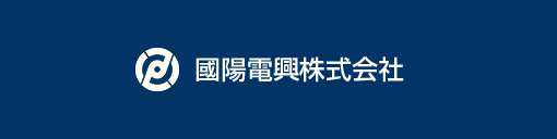 国陽電興株式会社
